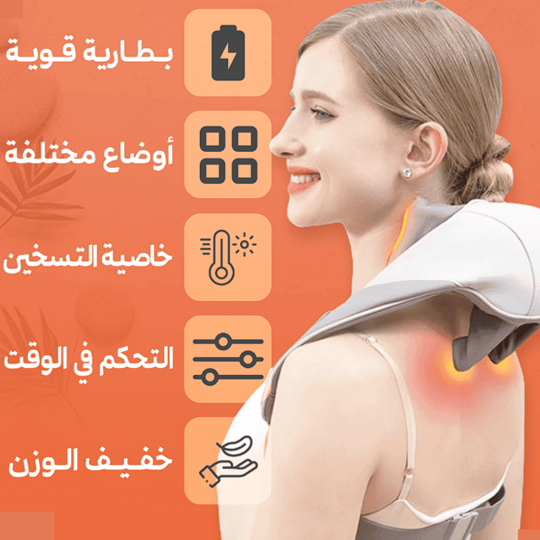 ๐๐๐ฌ๐ฒ๐๐จ๐ฆ๐๐จ๐ซ๐ญโข Neck & Shoulder Massager โ ุฌูุงุฒ ุชุฏููู ุงูุฑูุจุฉ ูุงููุชู