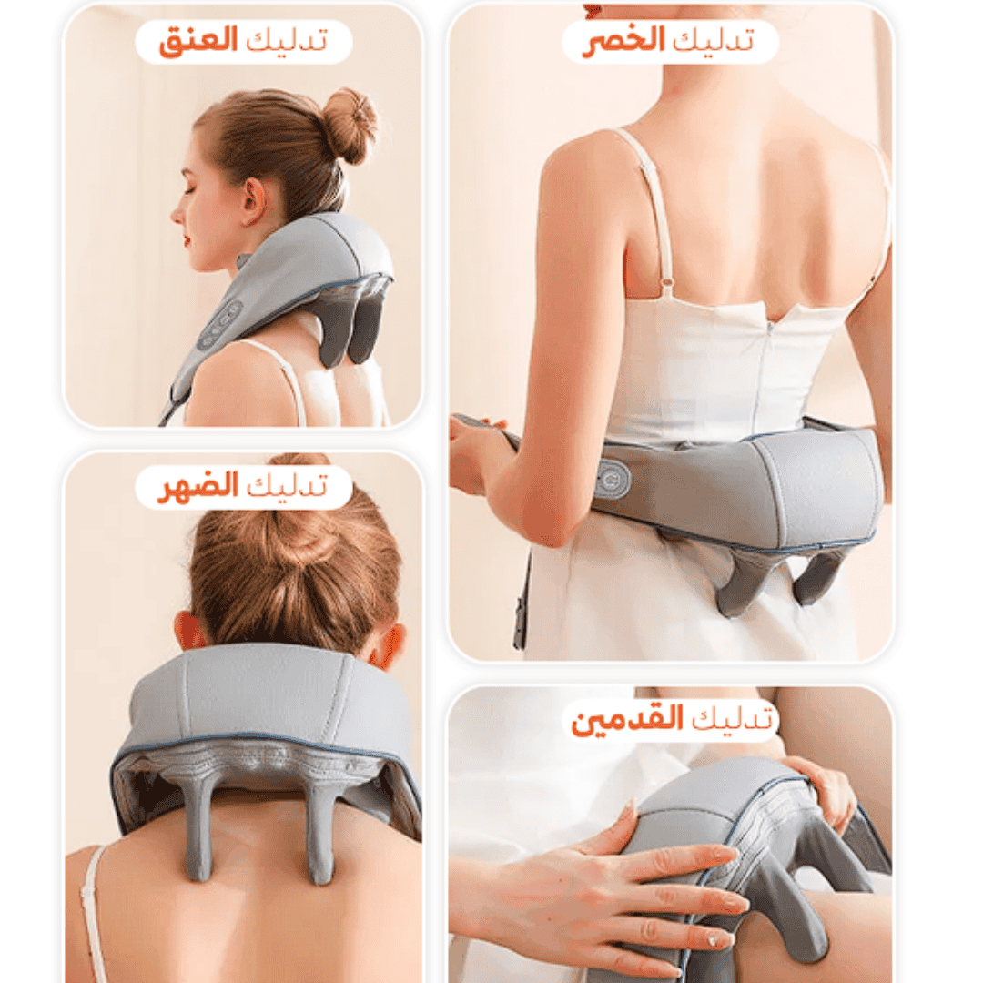 ๐๐๐ฌ๐ฒ๐๐จ๐ฆ๐๐จ๐ซ๐ญโข Neck & Shoulder Massager โ ุฌูุงุฒ ุชุฏููู ุงูุฑูุจุฉ ูุงููุชู