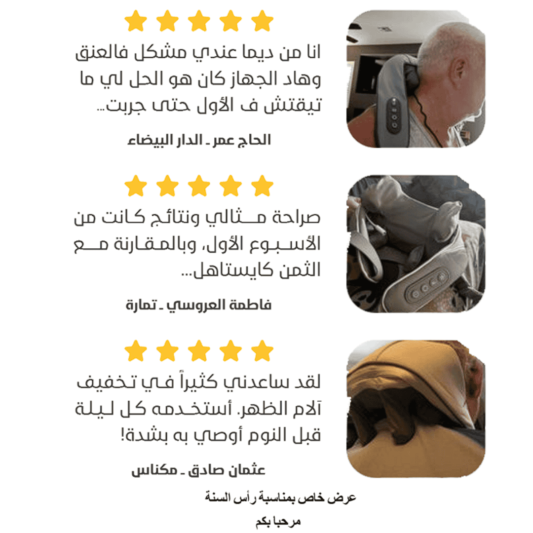 ๐๐๐ฌ๐ฒ๐๐จ๐ฆ๐๐จ๐ซ๐ญโข Neck & Shoulder Massager โ ุฌูุงุฒ ุชุฏููู ุงูุฑูุจุฉ ูุงููุชู