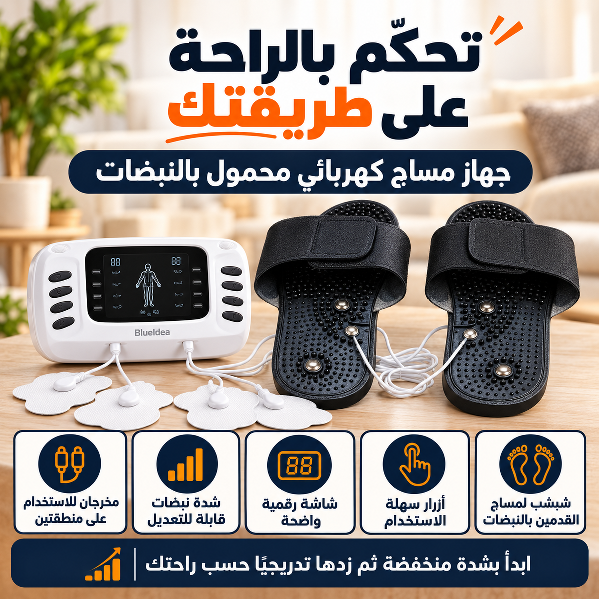 Electronic Pulse Massager - جهاز مساج العضلات والقدمين بالنبضات الكهربائية