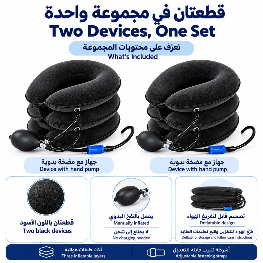 Original Neck Support Pillow (02 Piece) | إير كومفورت™ – وسادة شدّ الرقبة الهوائية بدعم قابل للتعديل (قطعتان)