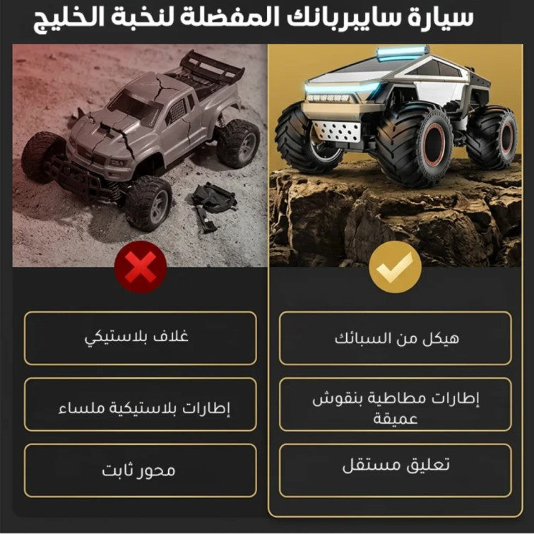 Cyberpunk-style remote-controlled climbing car - سيارة تسلق بستايل سايبربانك مع جهاز تحكم عن بعد