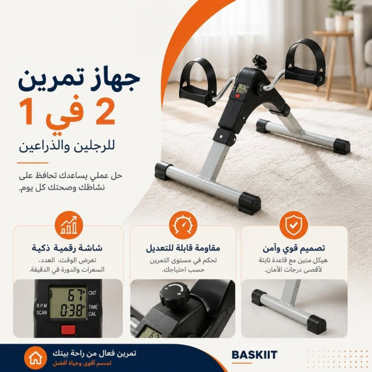 Digital Pedal Exerciser: Keep moving, Right where you are - جهاز تمرين الدواسات الرقمي: واصل الحركة... وأنت في مكانك!