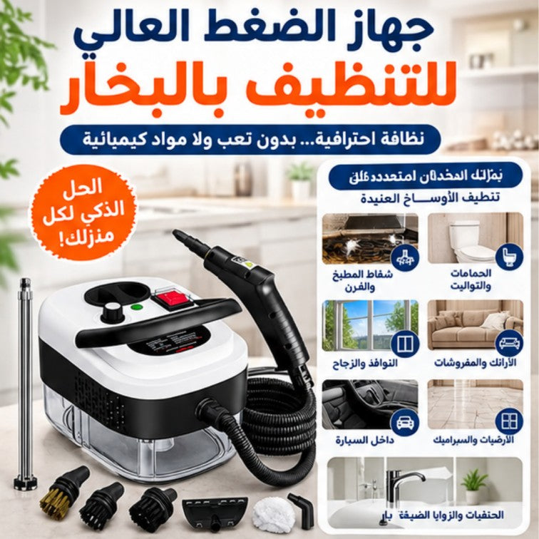 Multipurpose steam cleaner - منظف البخار، تطهير درجة الحرارة العالية، تكييف الهواء، آلات شفاط المطبخ مع رؤوس فرشاة لأثاث المطبخ