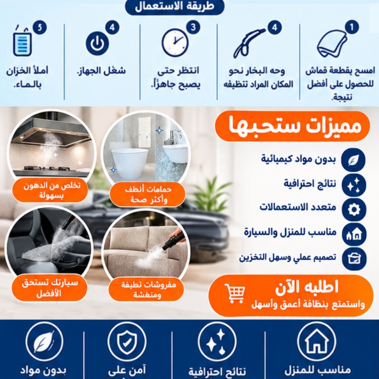 Multipurpose steam cleaner - منظف البخار، تطهير درجة الحرارة العالية، تكييف الهواء، آلات شفاط المطبخ مع رؤوس فرشاة لأثاث المطبخ
