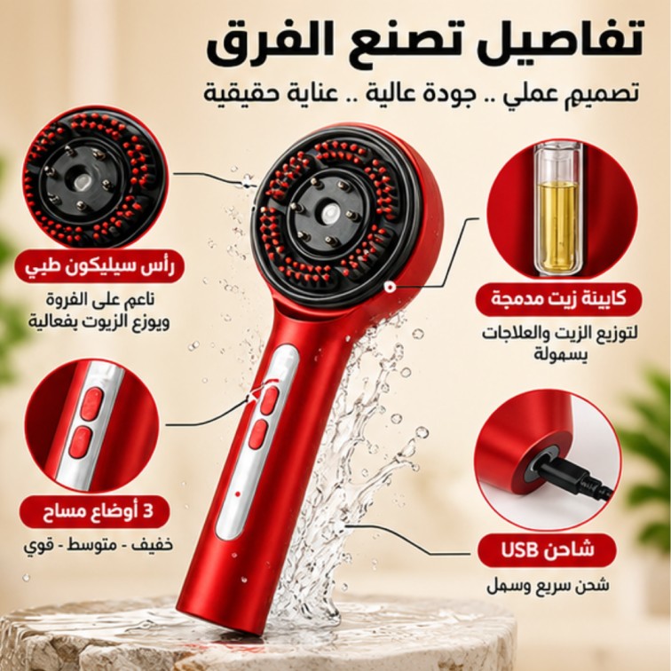 2-in-1 Hair Massage Brush - فرشاة مساج الشعر 2 في 1