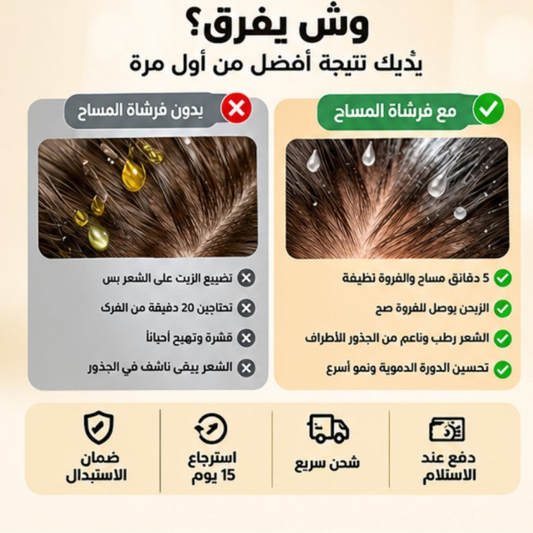 2-in-1 Hair Massage Brush - فرشاة مساج الشعر 2 في 1
