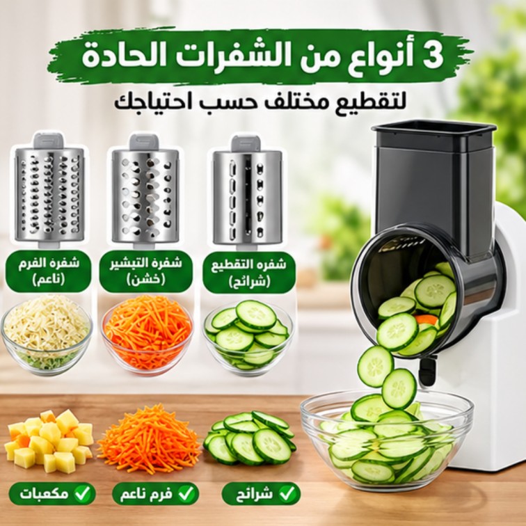Automatic Vegetable Cutter & Slicer - آلة أوتوماتيكية لتقطيع وشرائح الخضروات