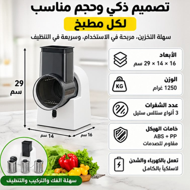 Automatic Vegetable Cutter & Slicer - آلة أوتوماتيكية لتقطيع وشرائح الخضروات