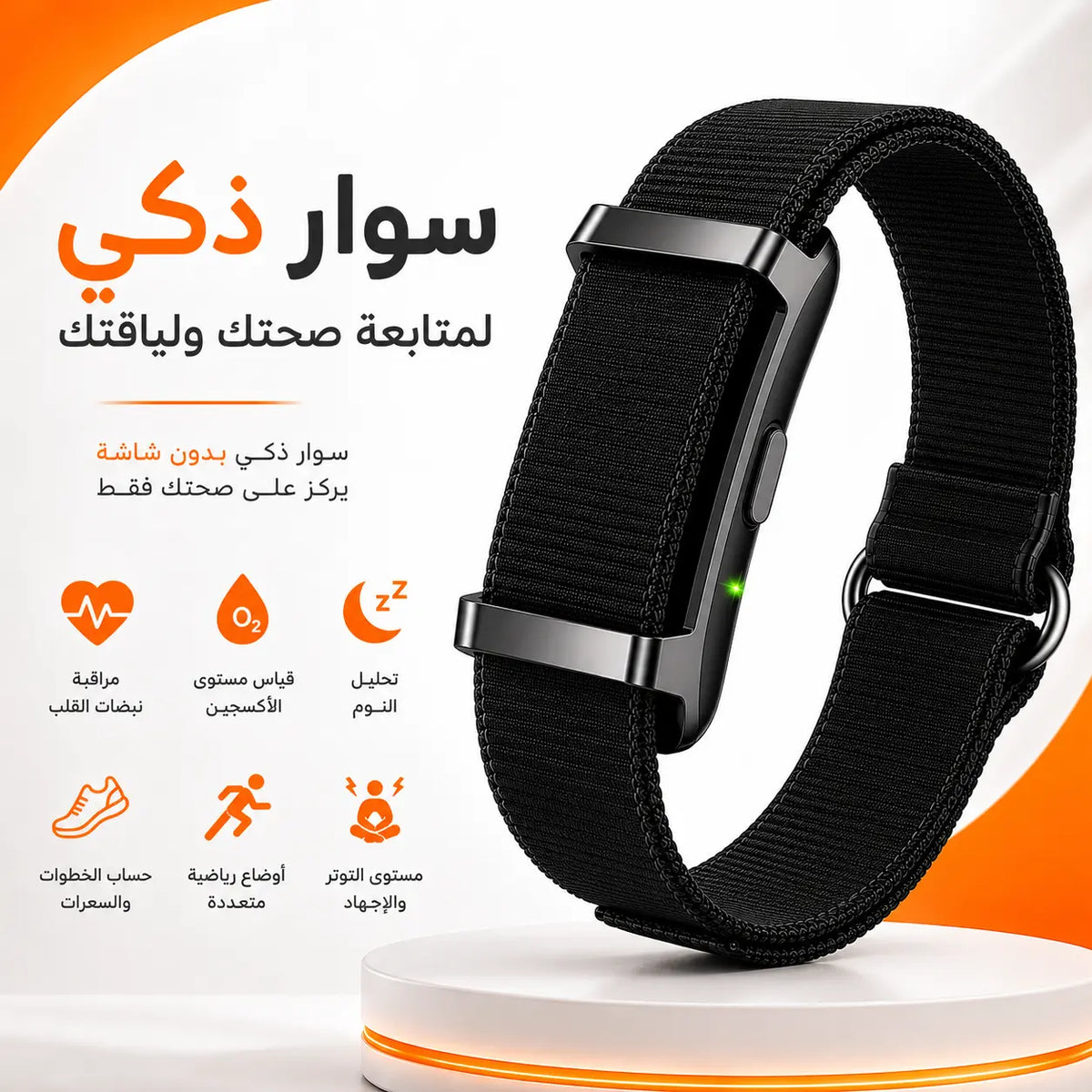 WHOOP™ Health & Fitness Tracking – سوار ذكي لمتابعة الصحة واللياقة بدون شاشة