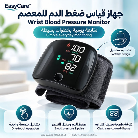𝐄𝐚𝐬𝐲𝐂𝐚𝐫𝐞™ Blood Pressure Monitor - جهاز قياس ضغط الدم المحمول