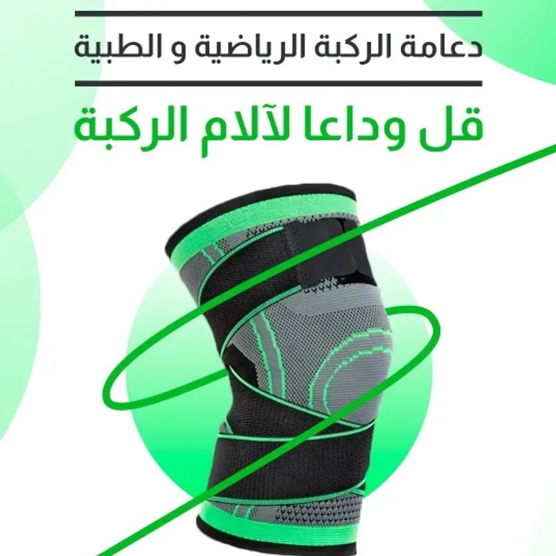 إيزي ميديك - دعامة طبية للركبة (عرض قطعتين)