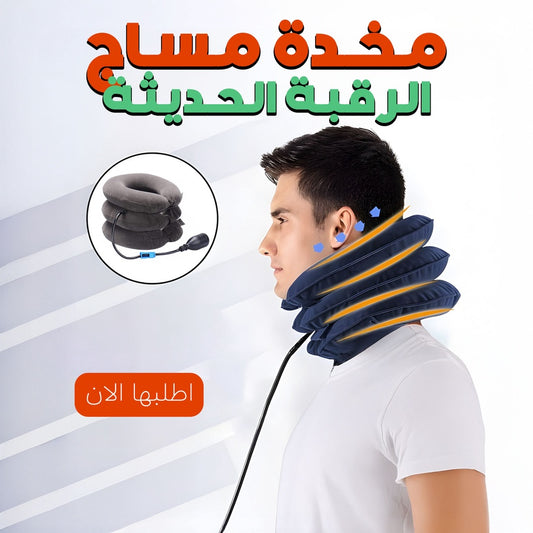 Original Neck Support Pillow - مخدة شد الرقبة الاصلية