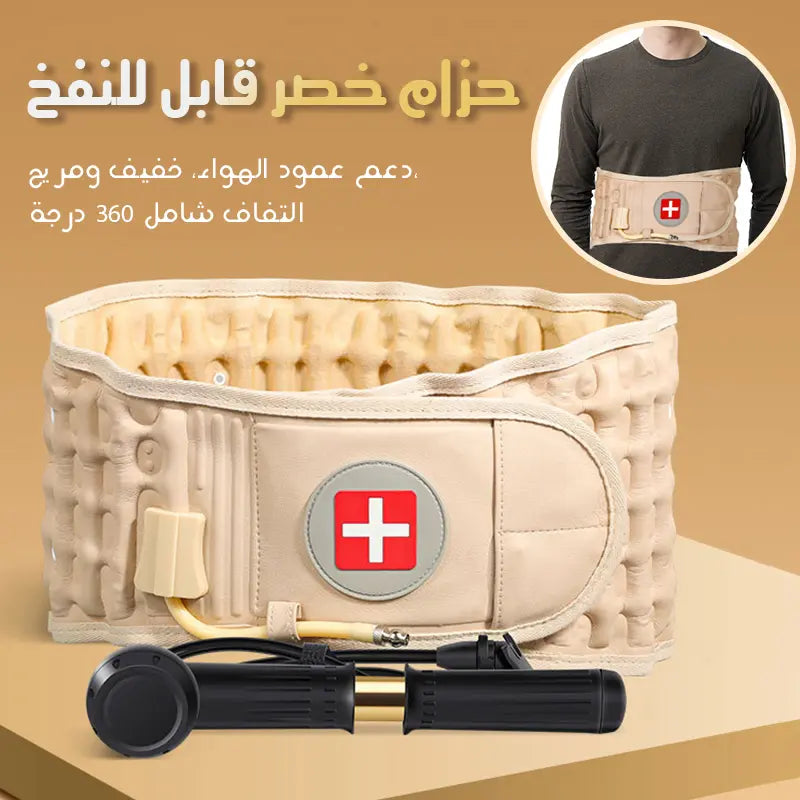 Waist Support Belt - حزام سحب الظهر لتخفيف الضغط على العمود الفقري