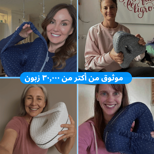 ComfyMate™ المخدة الطبية لأوجاع عرق النسا، الديسك، أسفل الظهر و الورك