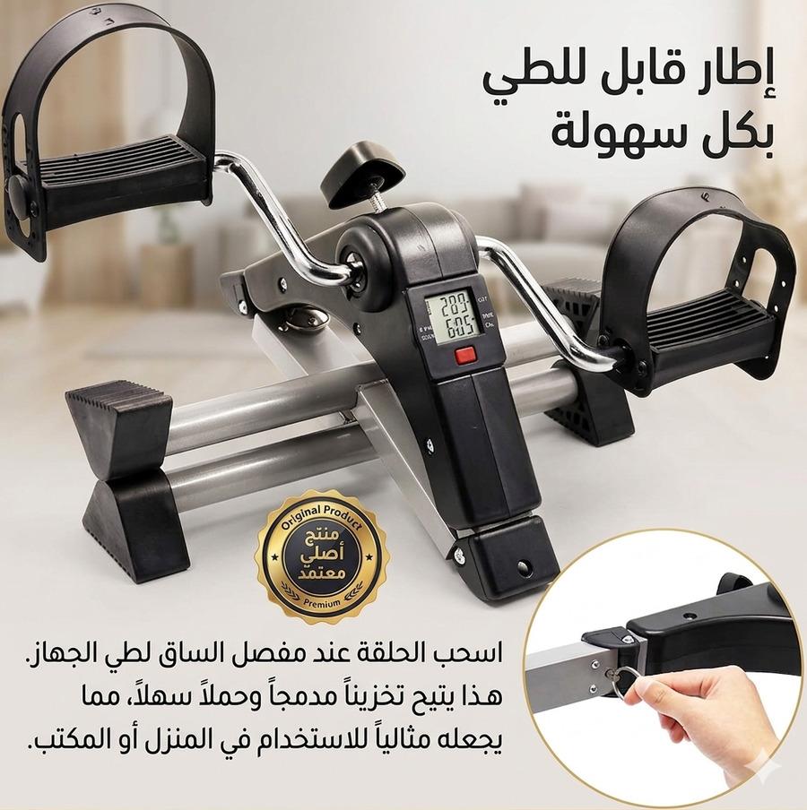Digital Pedal Exerciser: Keep moving, Right where you are - جهاز تمرين الدواسات الرقمي: واصل الحركة... وأنت في مكانك!