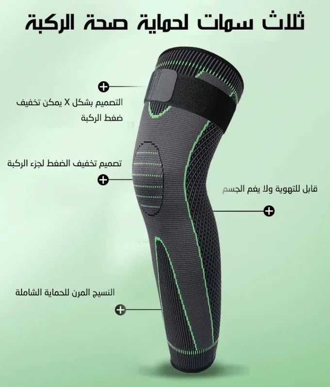 إيزي ميديك - دعامة طبية للركبة (عرض قطعتين)