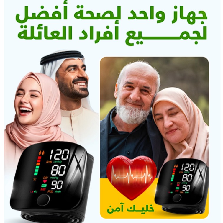 𝐄𝐚𝐬𝐲𝐂𝐚𝐫𝐞™ Blood Pressure Monitor - جهاز قياس ضغط الدم المحمول