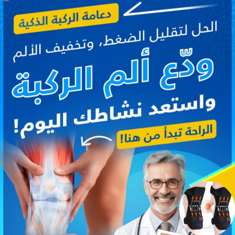 ستيل سبورت – دعامة الركبة للثبات والحركة اليومية (دعامتان)