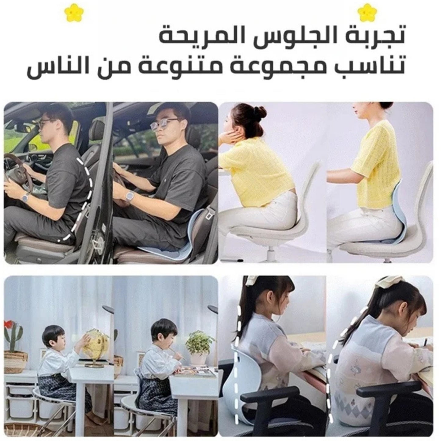 Foldable Lumbar Support Cushion - وسادة الخصر القابلة للطي لتصحيح وضعية الجلوس