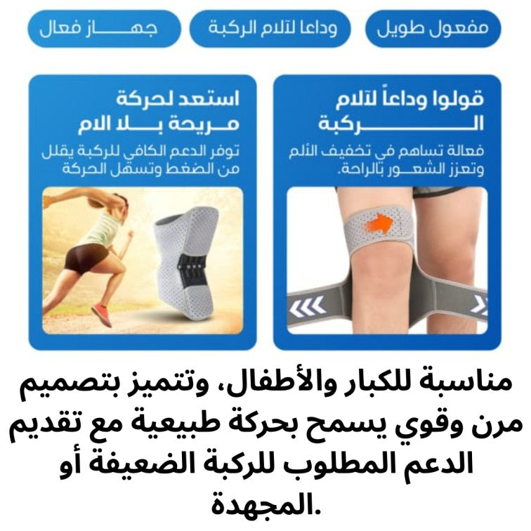 ستيل سبورت – دعامة الركبة للثبات والحركة اليومية (دعامتان)