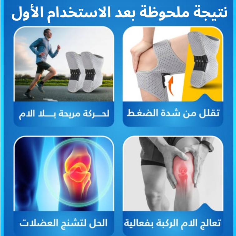 ستيل سبورت – دعامة الركبة للثبات والحركة اليومية (دعامتان)