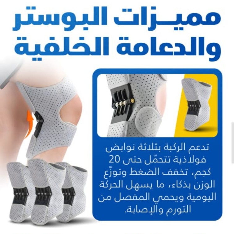 ستيل سبورت – دعامة الركبة للثبات والحركة اليومية (دعامتان)