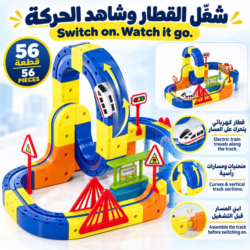 Electric Adventure Train Set – قطار المغامرات الكهربائي
