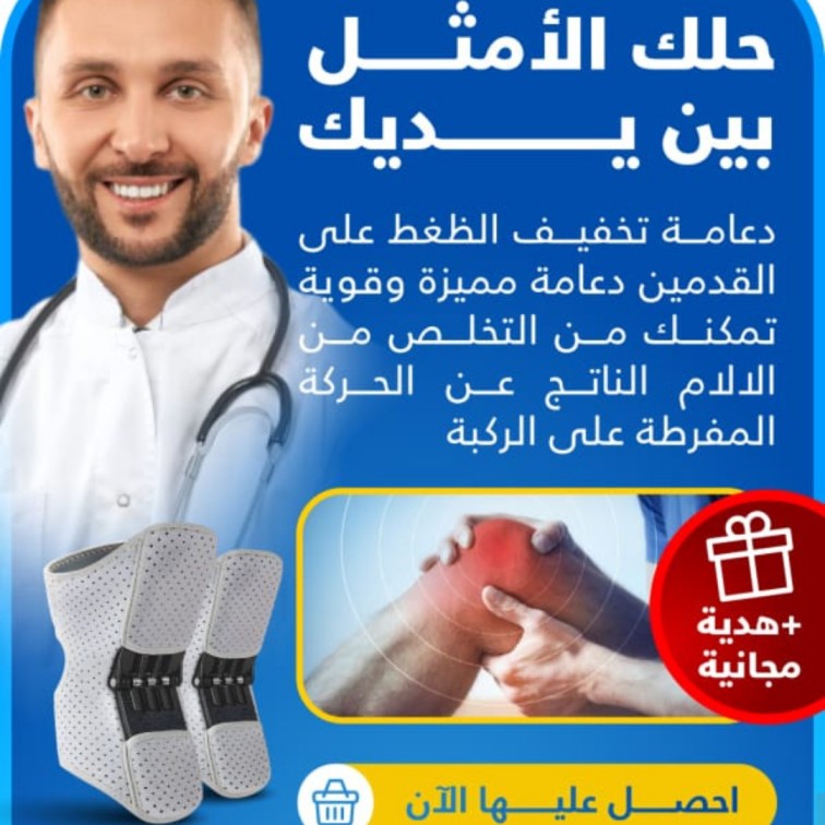 ستيل سبورت – دعامة الركبة للثبات والحركة اليومية (دعامتان)