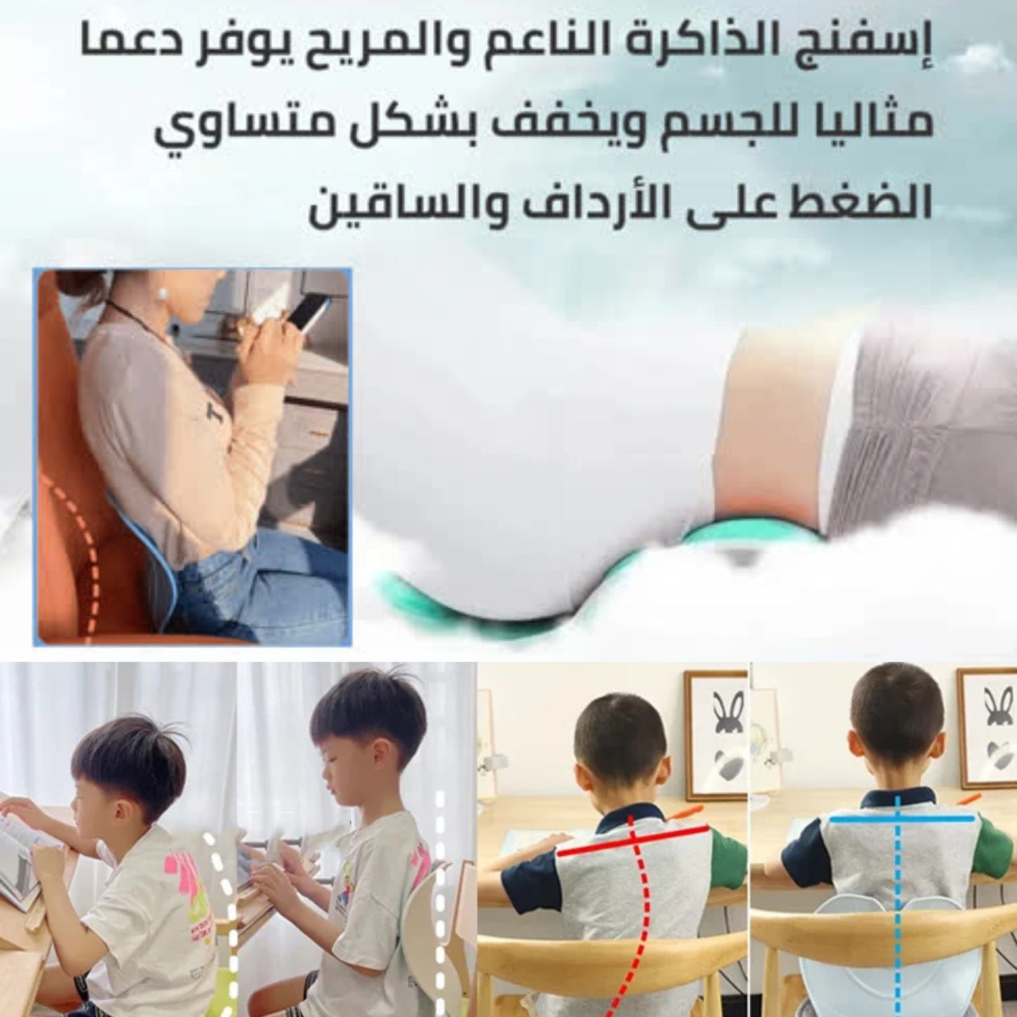Foldable Lumbar Support Cushion - وسادة الخصر القابلة للطي لتصحيح وضعية الجلوس