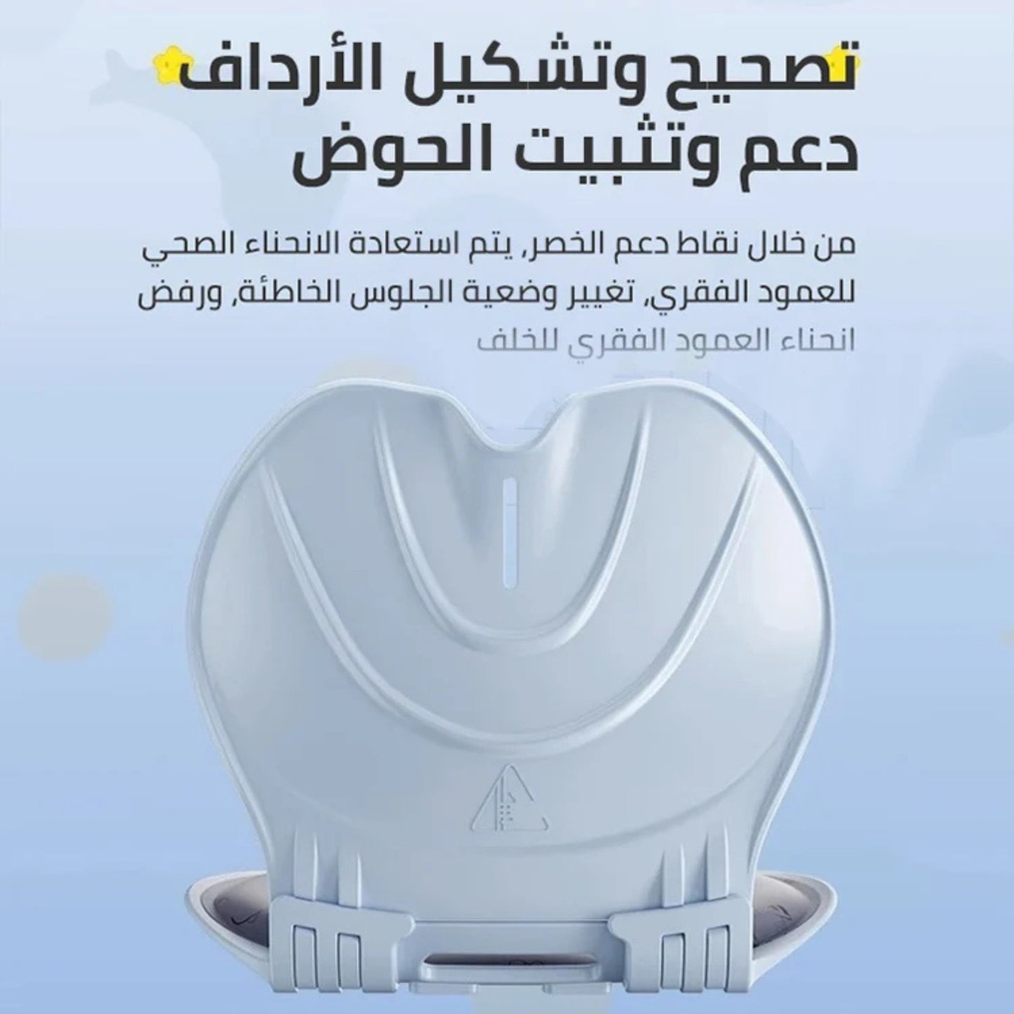 Foldable Lumbar Support Cushion - وسادة الخصر القابلة للطي لتصحيح وضعية الجلوس