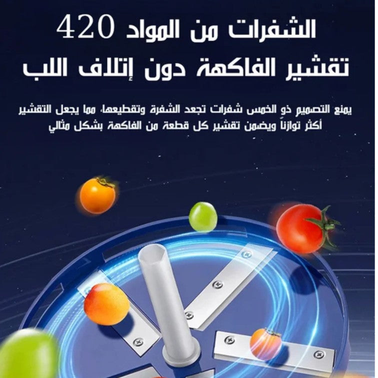 آلة تقشير الفواكه الكهربائية - آلة تقشير اوتوماتيكية محمولة