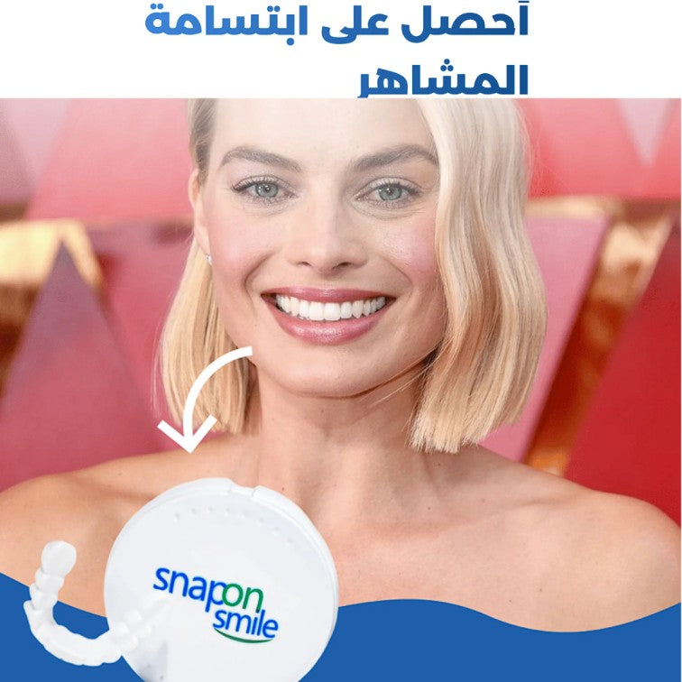😁✨ Snap-On Smile® – ابتسامة مثالية في ثوانٍ