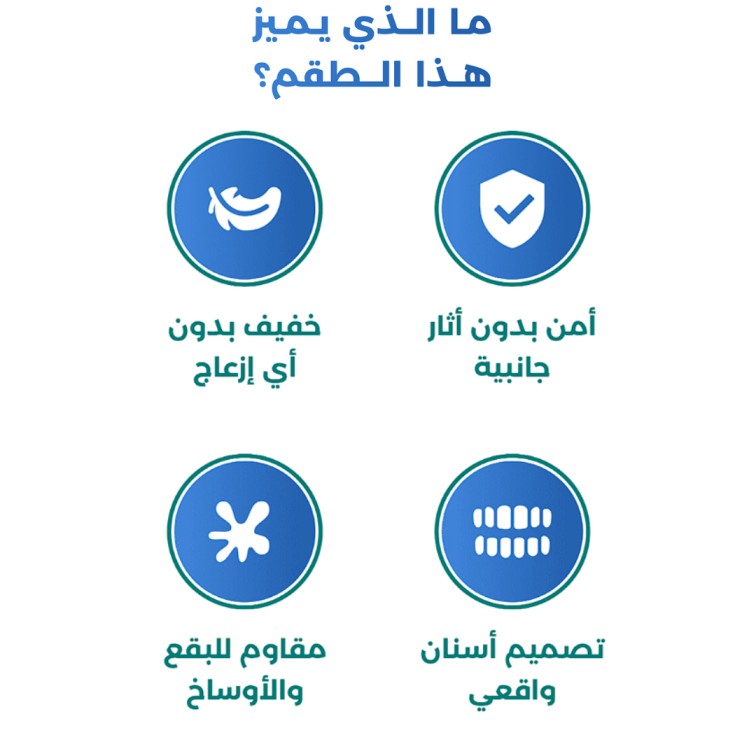 😁✨ Snap-On Smile® – ابتسامة مثالية في ثوانٍ
