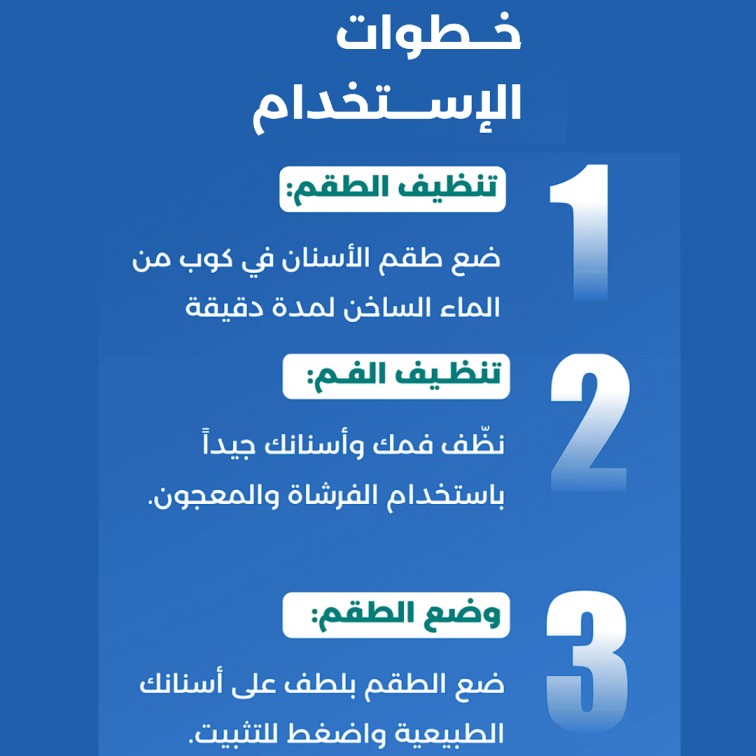 😁✨ Snap-On Smile® – ابتسامة مثالية في ثوانٍ