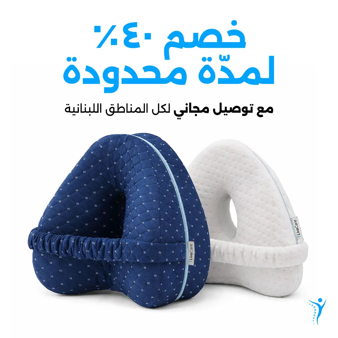 ComfyMate™ المخدة الطبية لأوجاع عرق النسا، الديسك، أسفل الظهر و الورك