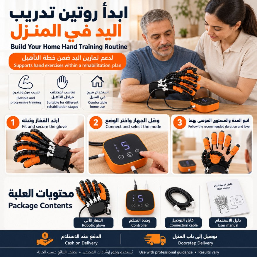 Robotic Hand Therapy Glove with Mirror Training Mode- قفاز آلي للعلاج اليدوي مزود بوضع التدريب بالمرآة