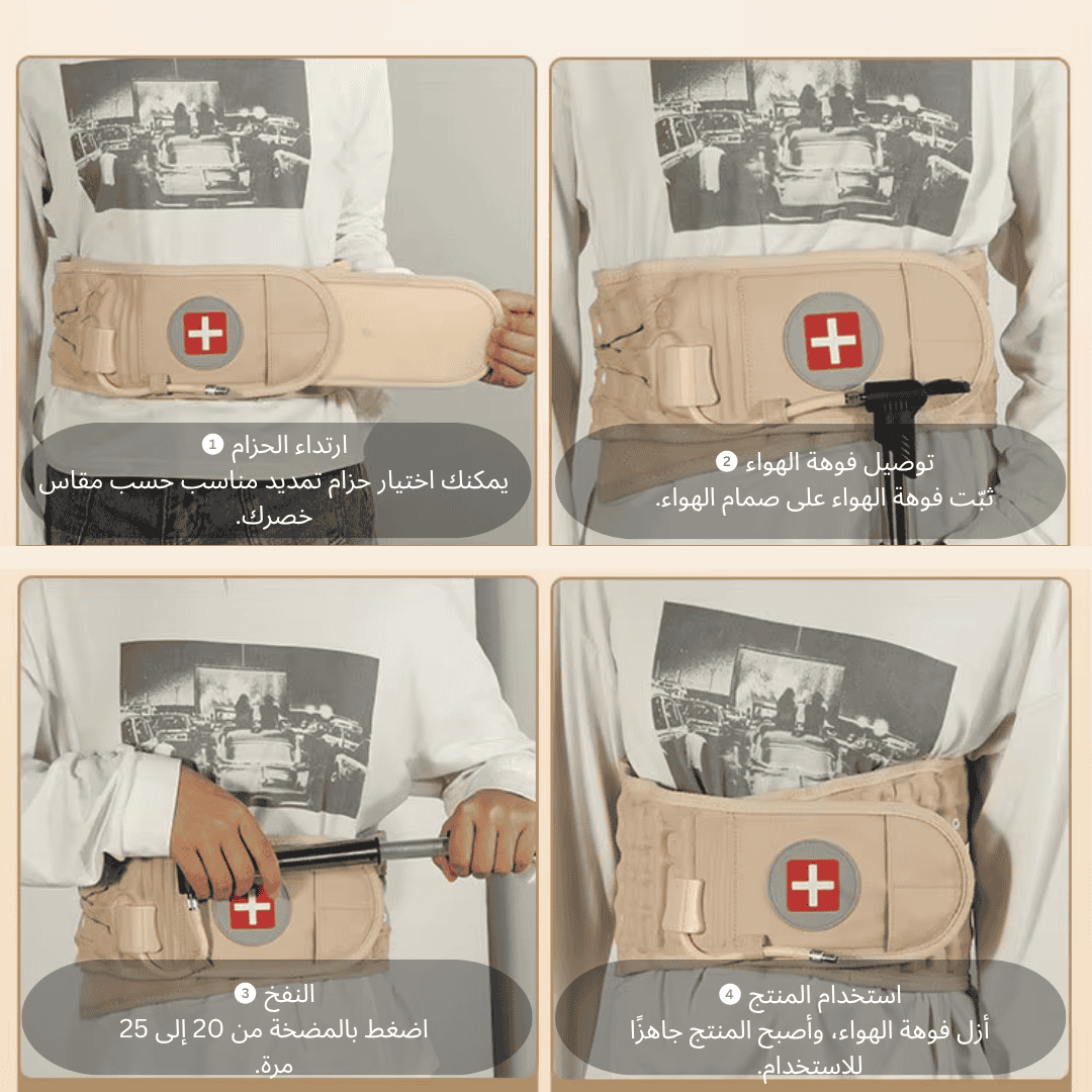 Waist Support Belt - حزام سحب الظهر لتخفيف الضغط على العمود الفقري