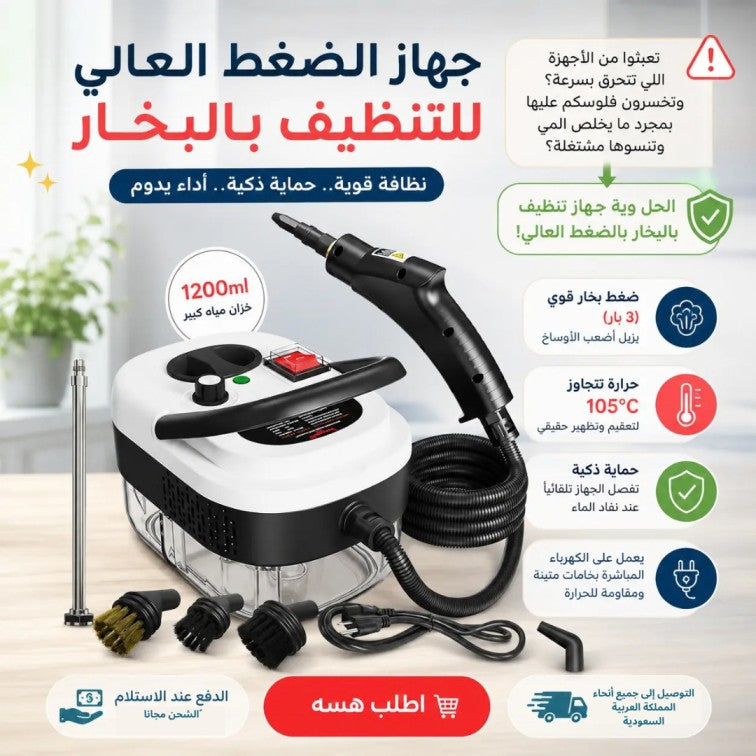 Multipurpose steam cleaner - منظف البخار، تطهير درجة الحرارة العالية، تكييف الهواء، آلات شفاط المطبخ مع رؤوس فرشاة لأثاث المطبخ