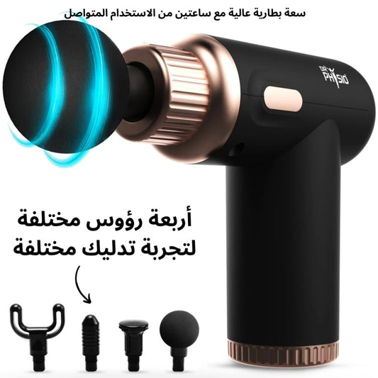 𝐃𝐲𝐧𝐚𝐦𝐨™ - مسدس تدليك لاسلكي محمول عالي التحمل