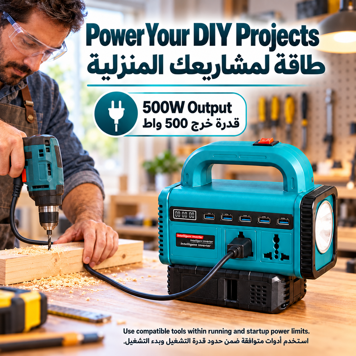 Portable Power Inverter DC to AC Power Station - محول طاقة محمول (من تيار مستمر إلى تيار متردد)