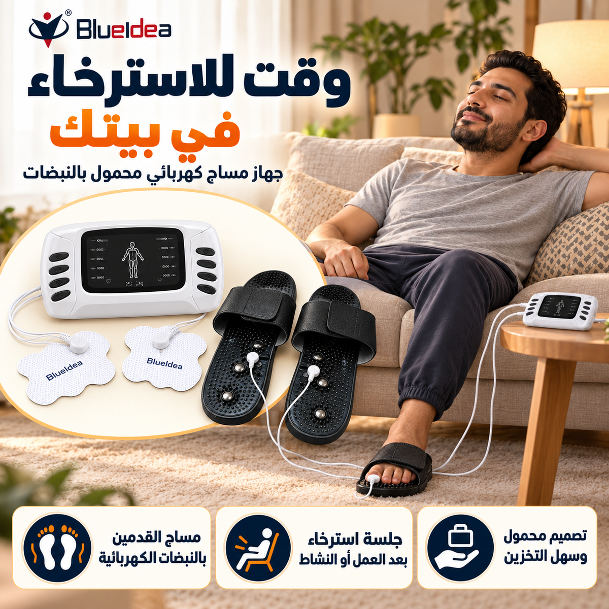 Electronic Pulse Massager - جهاز مساج العضلات والقدمين بالنبضات الكهربائية