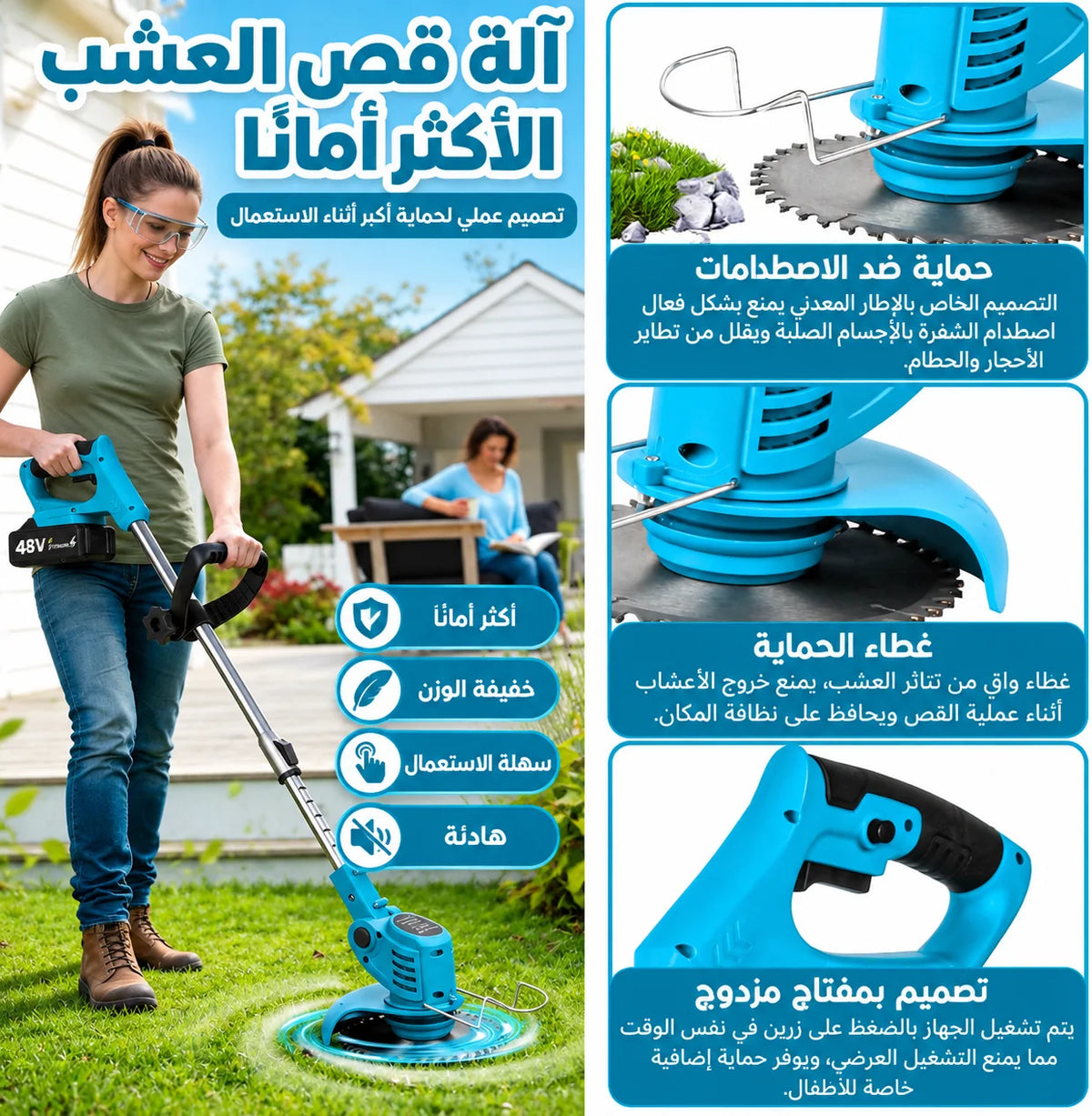 جزازة عشب كهربائية قوية التحمل مع بطاريتين