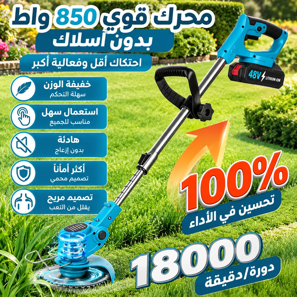 جزازة عشب كهربائية قوية التحمل مع بطاريتين