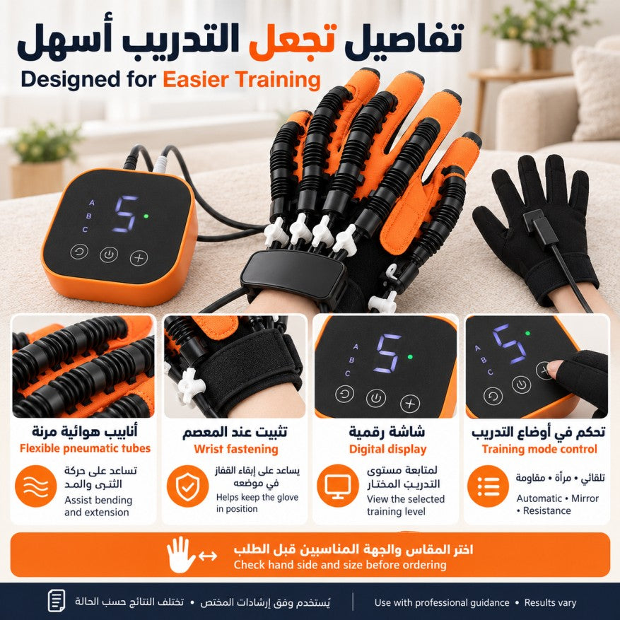 Robotic Hand Therapy Glove with Mirror Training Mode- قفاز آلي للعلاج اليدوي مزود بوضع التدريب بالمرآة