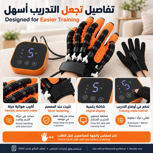 Robotic Hand Therapy Glove with Mirror Training Mode- قفاز آلي للعلاج اليدوي مزود بوضع التدريب بالمرآة