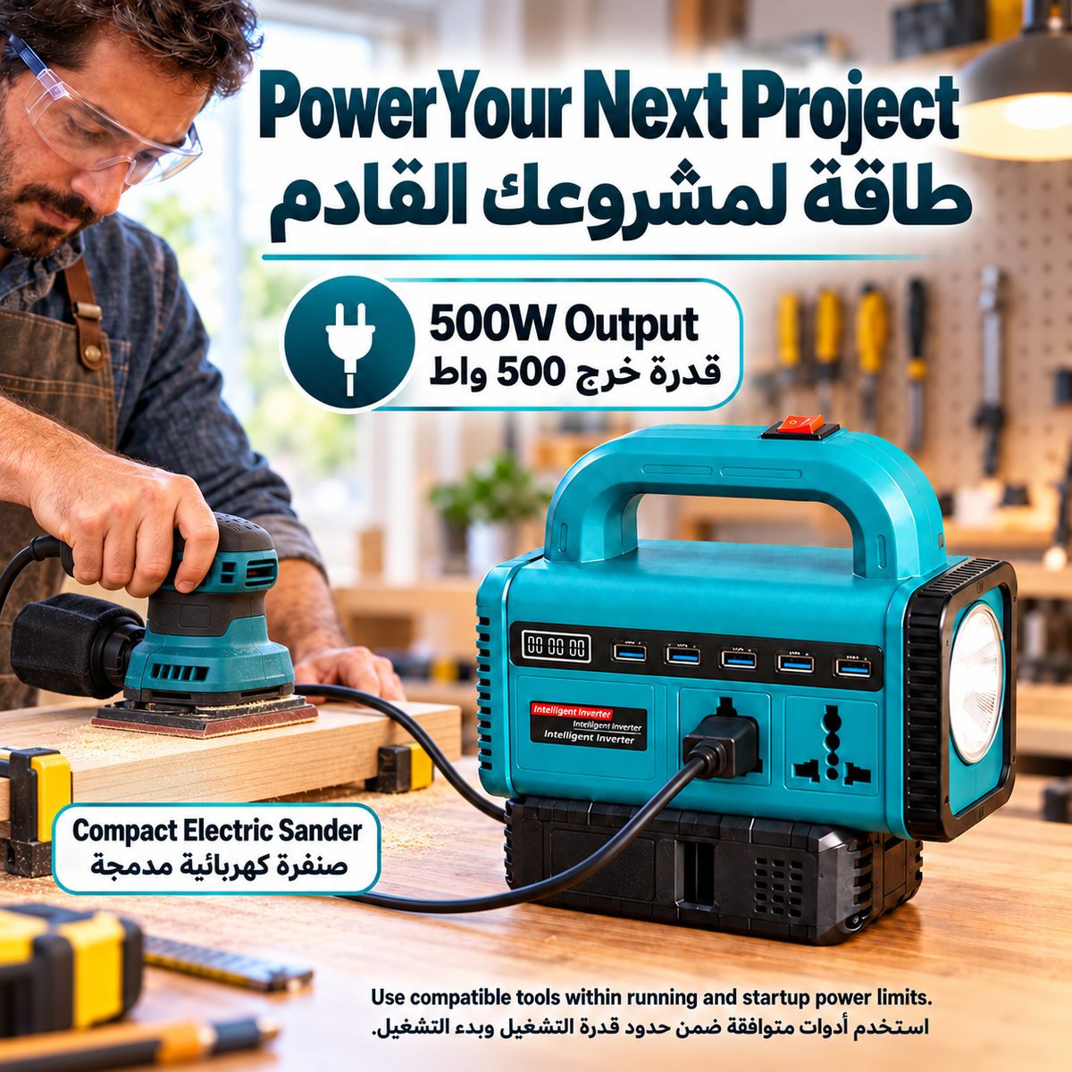 Portable Power Inverter DC to AC Power Station - محول طاقة محمول (من تيار مستمر إلى تيار متردد)