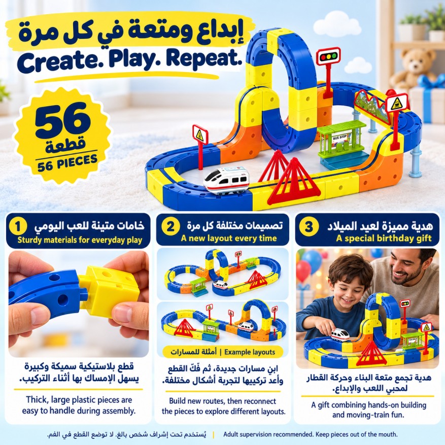 Electric Adventure Train Set – قطار المغامرات الكهربائي