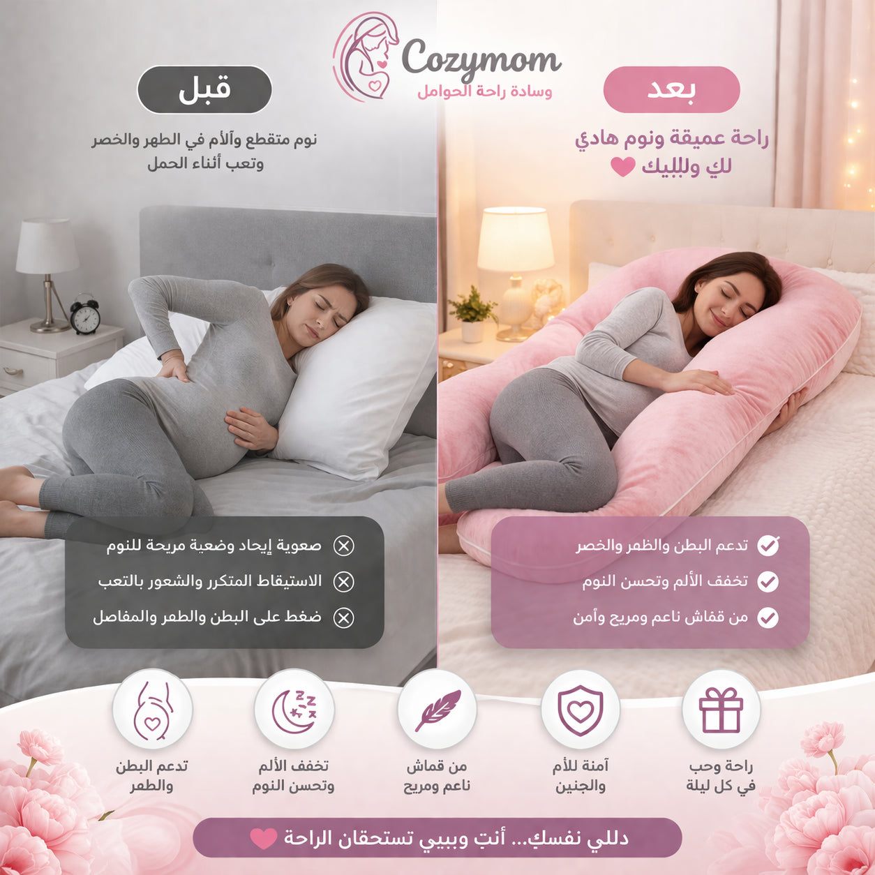 CozyMom™ Pregnancy & Nursing Pillow, Ultra-Comfortable - وسادة الحمل والرضاعة، فائقة الراحة