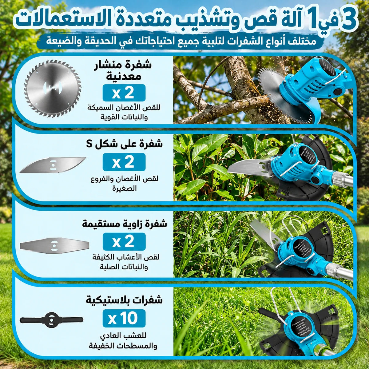 جزازة عشب كهربائية قوية التحمل مع بطاريتين